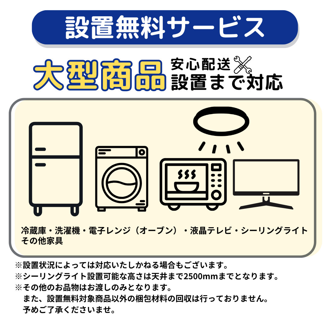 中古家電9点セット(冷蔵庫120~160L/洗濯機/テレビ/レンジ/ベッド/炊飯器/スタンドクリーナー/電気ケトル/シーリングライト)