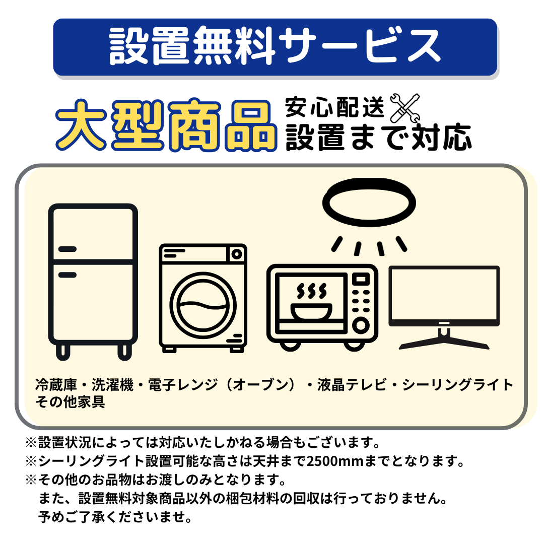 中古家電4点セット (冷蔵庫/洗濯機/レンジ/液晶テレビ)