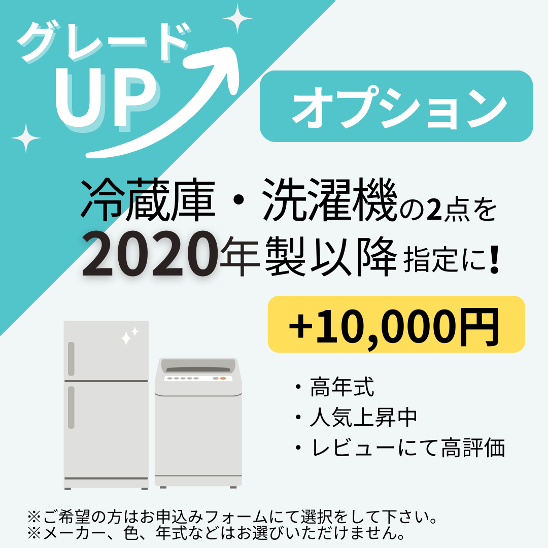 中古家電4点セット (冷蔵庫/洗濯機/レンジ/液晶テレビ)