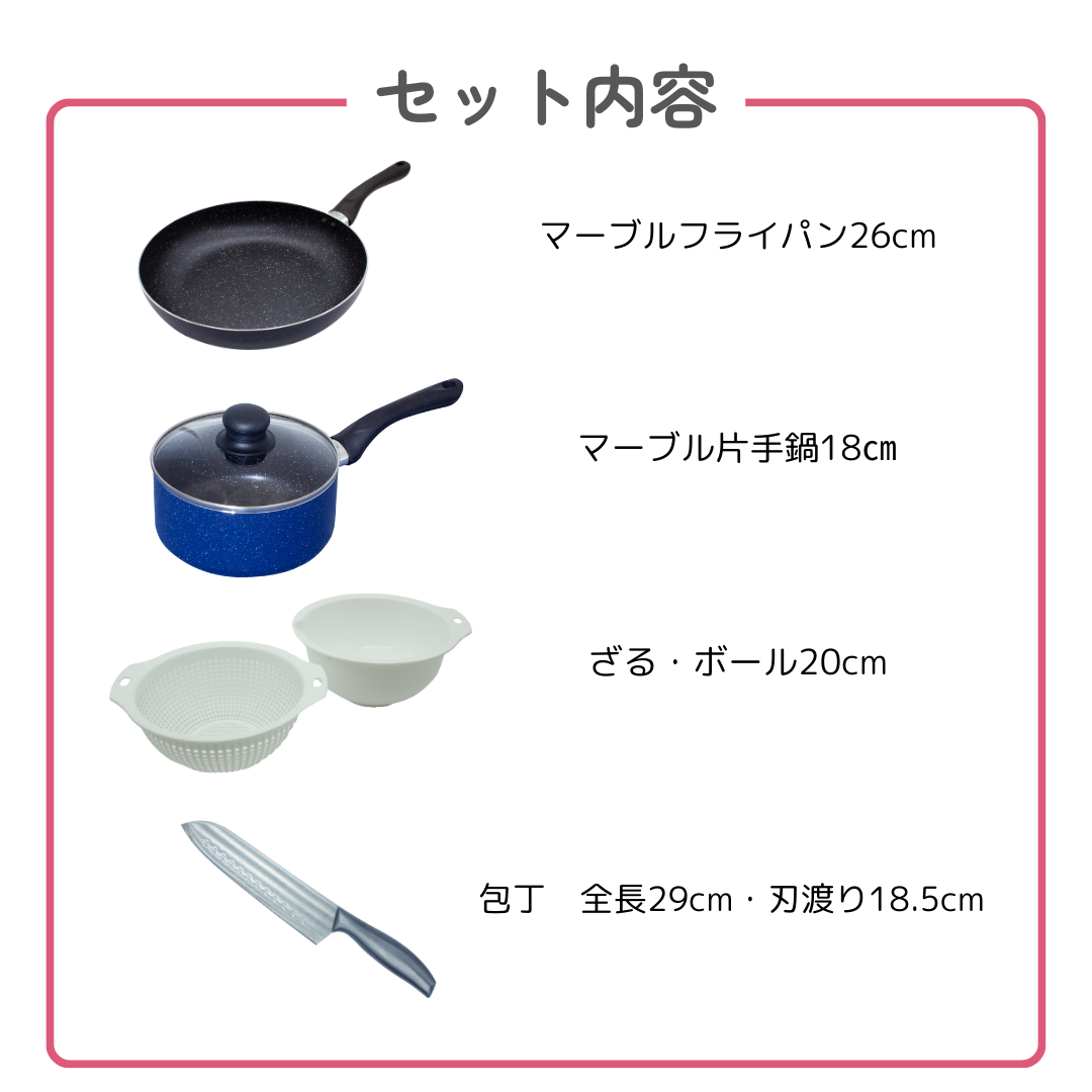 【新生活応援セット】送料無料 キッチン雑貨14点セット(新品) |フライパン・片手鍋・包丁・まな板入り!一人暮らしに最適な キッチンセット・日用品セット