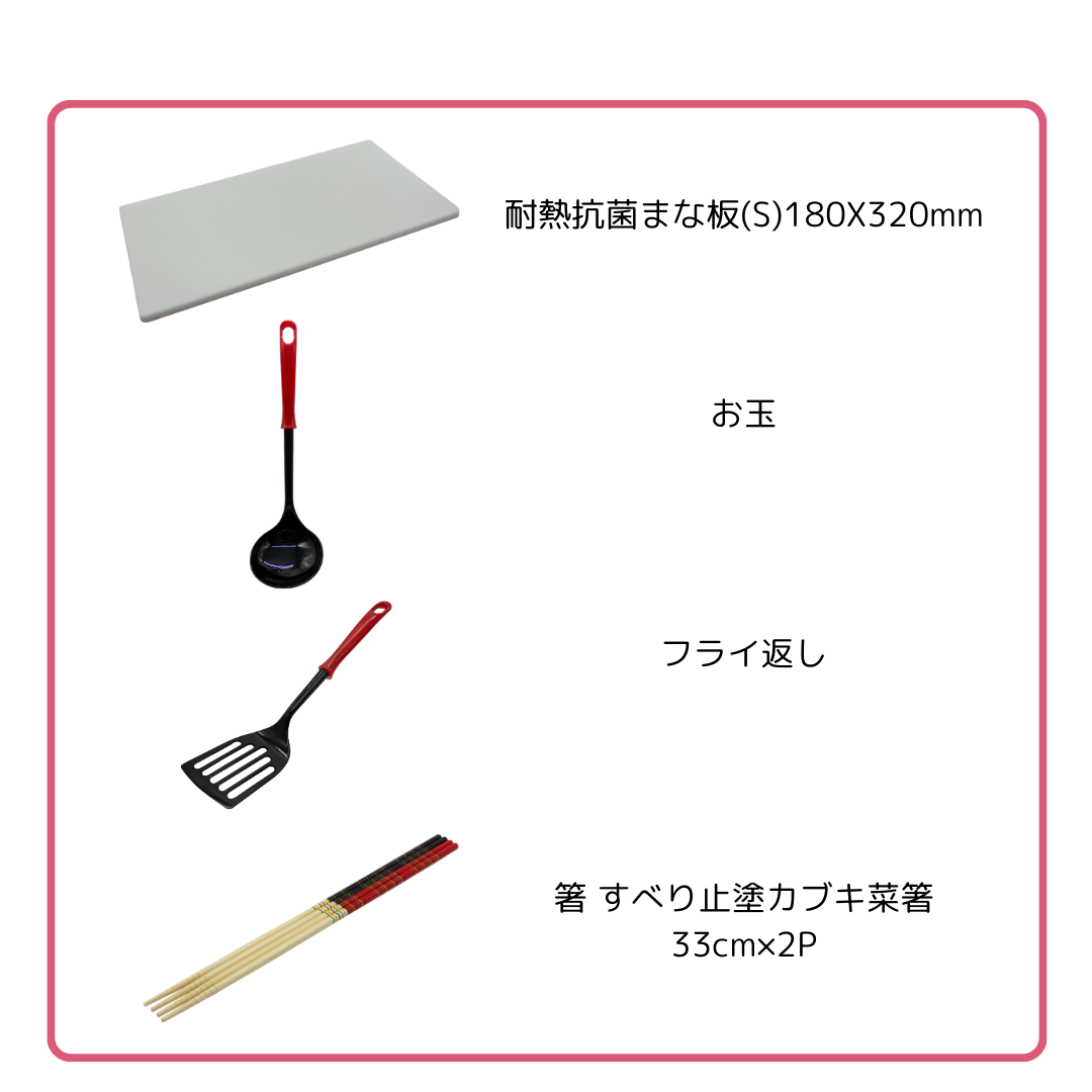 【新生活応援セット】送料無料 キッチン雑貨14点セット(新品) |フライパン・片手鍋・包丁・まな板入り!一人暮らしに最適な キッチンセット・日用品セット