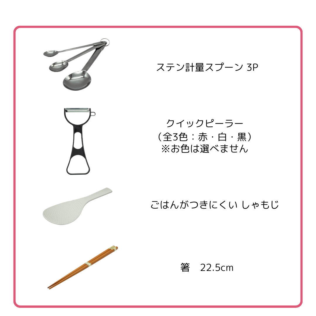 【新生活応援セット】送料無料 キッチン雑貨14点セット(新品) |フライパン・片手鍋・包丁・まな板入り!一人暮らしに最適な キッチンセット・日用品セット