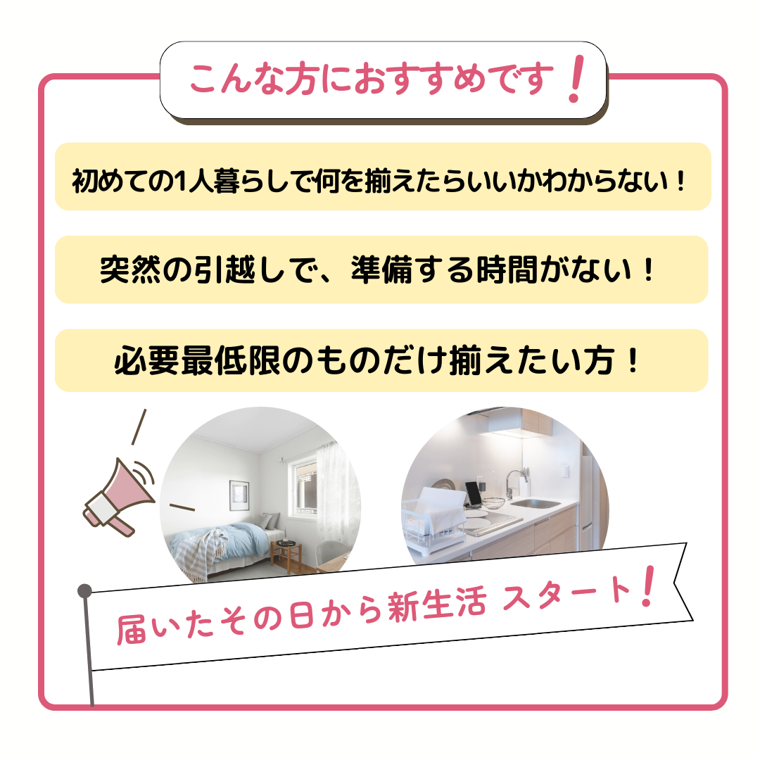 【新生活応援セット】送料無料 キッチン雑貨14点セット(新品) |フライパン・片手鍋・包丁・まな板入り!一人暮らしに最適な キッチンセット・日用品セット
