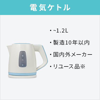 中古家電7点セット (冷蔵庫/洗濯機/テレビ/レンジ/炊飯器/スタンドクリーナー/電気ケトル)