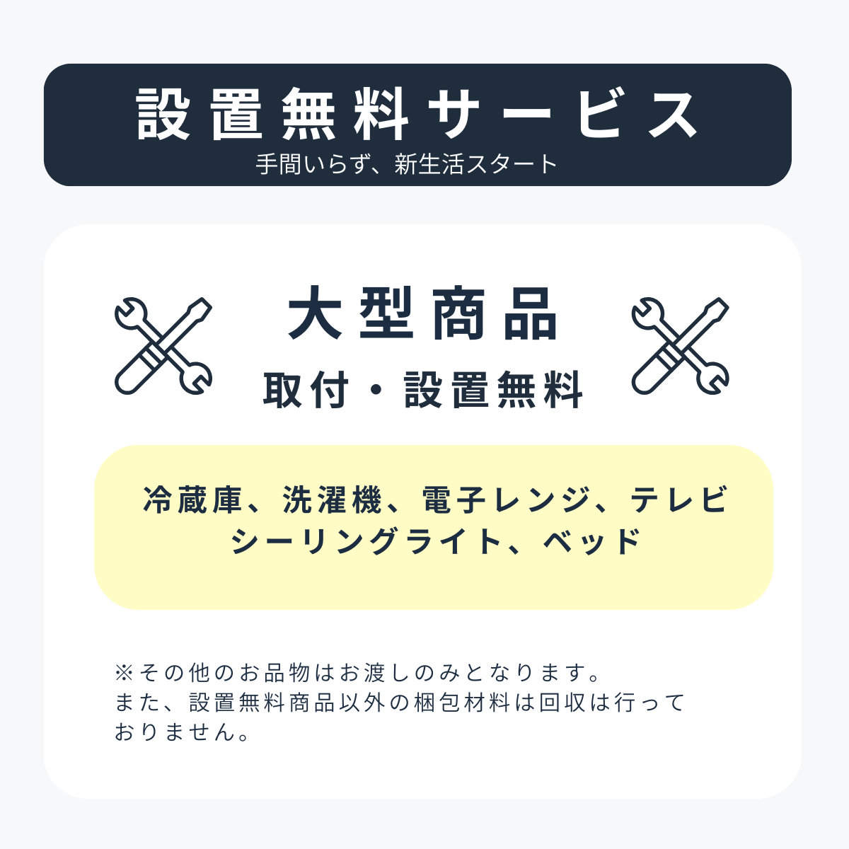 中古家電4点セット (冷蔵庫/洗濯機/レンジ/液晶テレビ)
