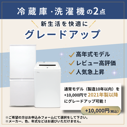 中古家電4点セット (冷蔵庫/洗濯機/レンジ/液晶テレビ)