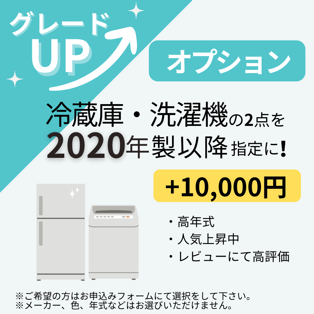 中古家電3点セット (冷蔵庫80～120L/洗濯機/液晶テレビ)