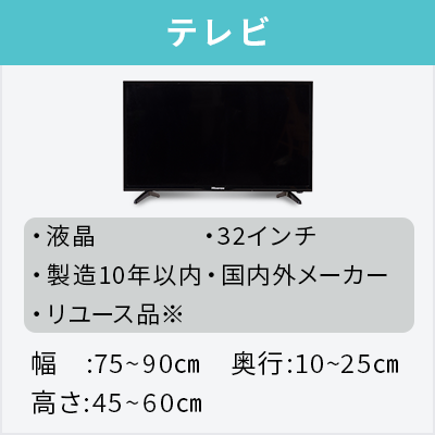 中古家電9点セット（冷蔵庫100～160L/洗濯機/テレビ/レンジ/ベッド/炊飯器/スタンドクリーナー/電気ケトル/シーリングライト）