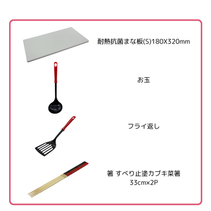 【新生活応援セット】送料無料 キッチン雑貨14点セット（新品） ｜フライパン・片手鍋・包丁・まな板入り！一人暮らしに最適な キッチンセット・日用品セット