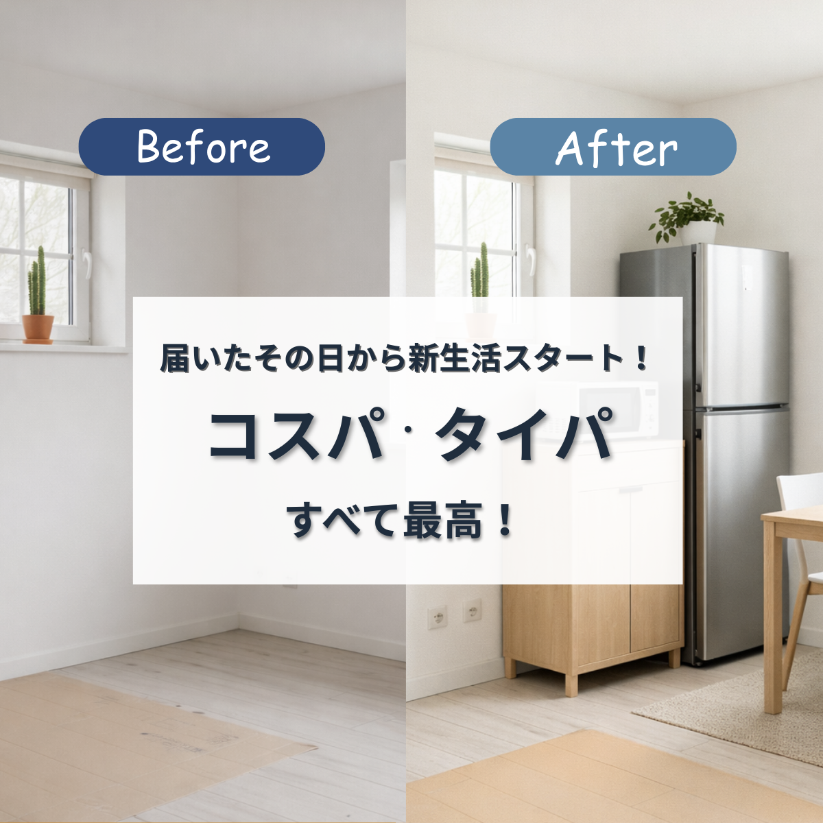 中古家電4点セット (冷蔵庫/洗濯機/レンジ/液晶テレビ)