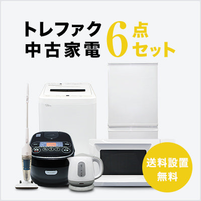 中古家電6点セット(冷蔵庫/洗濯機/レンジ/炊飯器/電気ケトル/スタンドクリーナー)