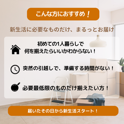 【新生活応援セット】送料無料 キッチン雑貨15点セット（新品） ｜フライパン・片手鍋・包丁・まな板入り！一人暮らしに最適な キッチンセット・日用品セット