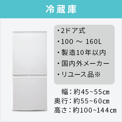 中古家電5点セット(冷蔵庫/洗濯機/炊飯器/レンジ/スタンドクリーナー)