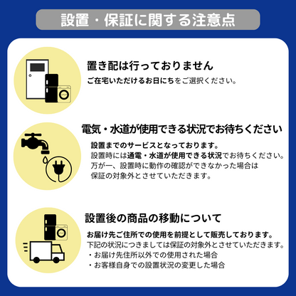 2020~2024年製指定　高年式中古家電3点セット(冷蔵庫/洗濯機/レンジ)