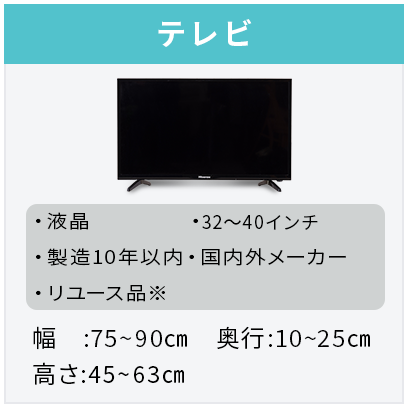 中古家電7点セット (冷蔵庫/洗濯機/テレビ/レンジ/炊飯器/スタンドクリーナー/電気ケトル)